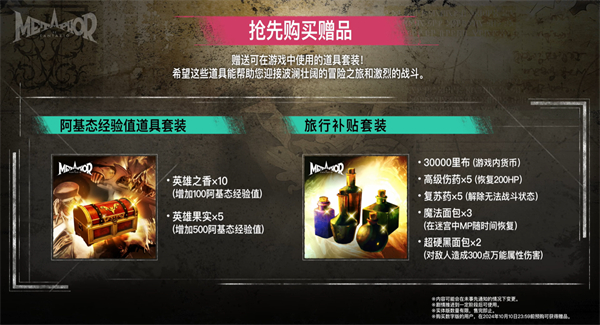 《暗喻幻想：ReFantazio》定档 10 月 11 日发售