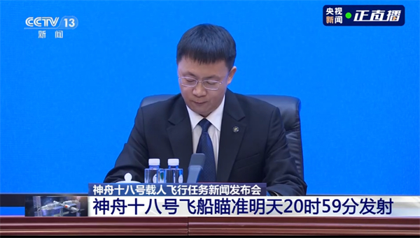 神舟十八号官宣明晚发射