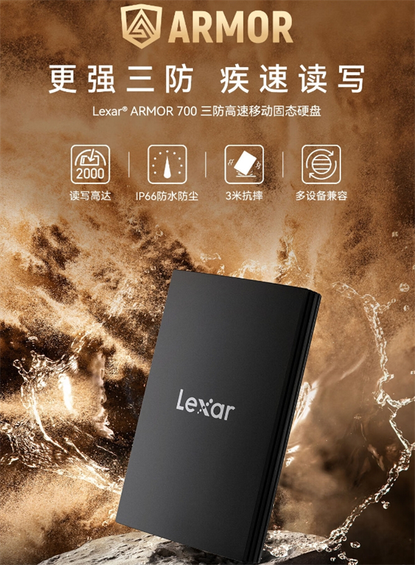 雷克沙 Armor 700 移动固态硬盘开启预售