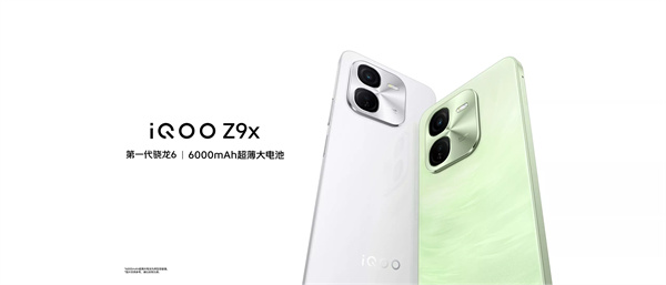 iQOO Z9 系列手机开启，售价 1149 元起