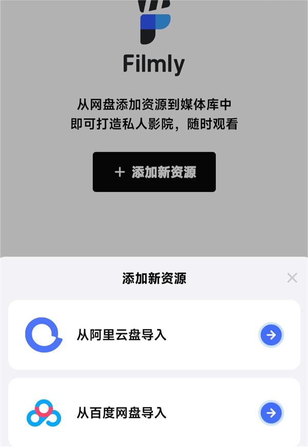 网易推出媒体库播放器应用 Filmly