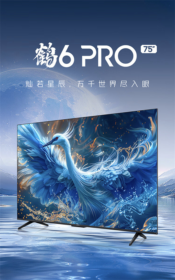 TCL 雷鸟 2024 款 65 英寸鹤 6 Pro 电视开售