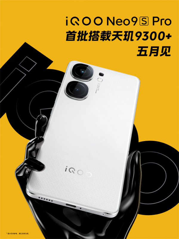 iQOO Neo9S Pro 手机 5 月发布