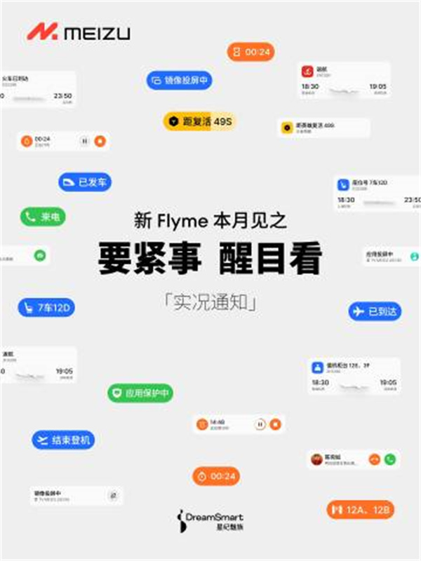 新 Flyme for New Generations，本月见