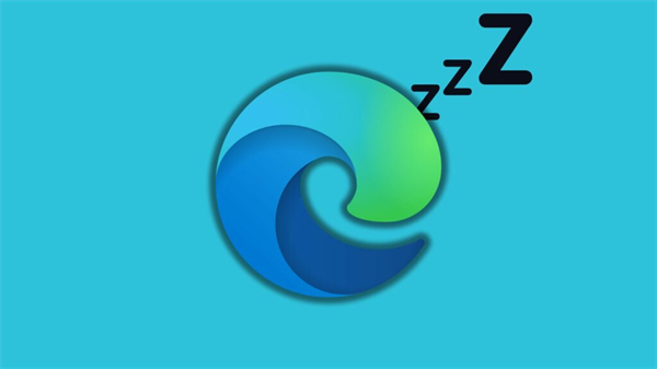 微软 Edge 浏览器测试“自动释放休眠标签页”功能