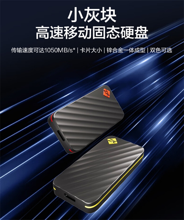 中科存移动固态硬盘USB 3.2 Gen 2开售