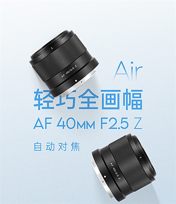 唯卓仕 40mm F2.5 尼康 Z 卡口镜头开售