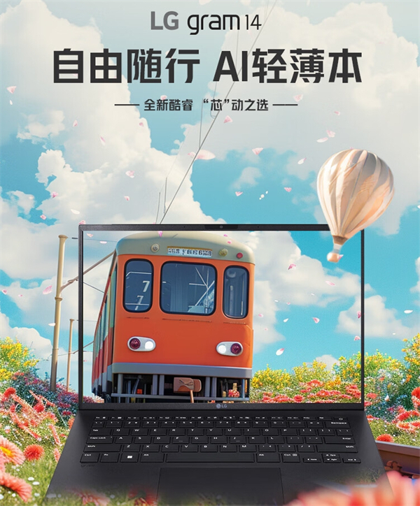 LG 2024 款 gram 笔记本开售，售价 6499 元
