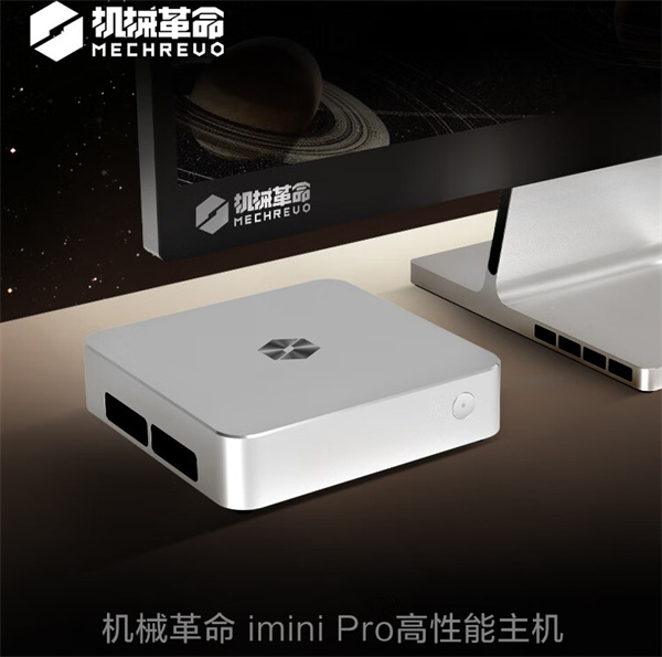 机械革命 imini Pro 820 迷你主机今晚 20 点开售