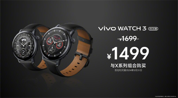 vivo WATCH 3 ECG 版本全新发布