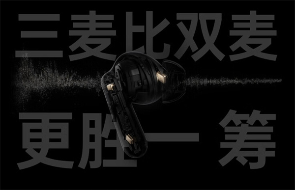 OPPO Enco Air4 Pro真无线降噪耳机5月23日开售