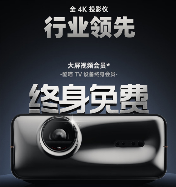 优酷投影仪 Action 开启预售