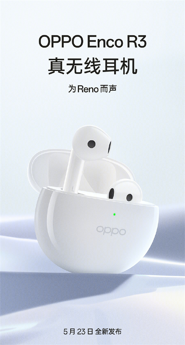 OPPO Enco R3 耳机 5 月 23 日发布