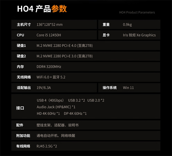 磐镭 HO4 13620H 迷你主机开售