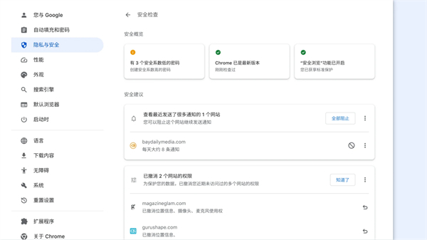 谷歌 Chrome 浏览器稳定版 125 发布