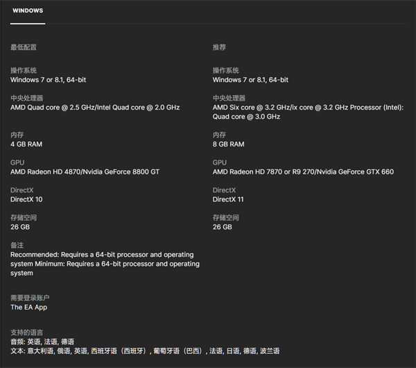 Epic 本周免费领《龙腾世纪：审判》年度版