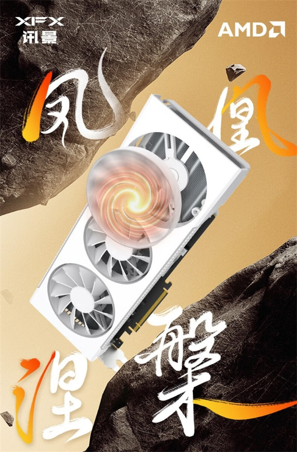 讯景推出RADEON RX 7900 GRE16GB凤凰涅盤显卡