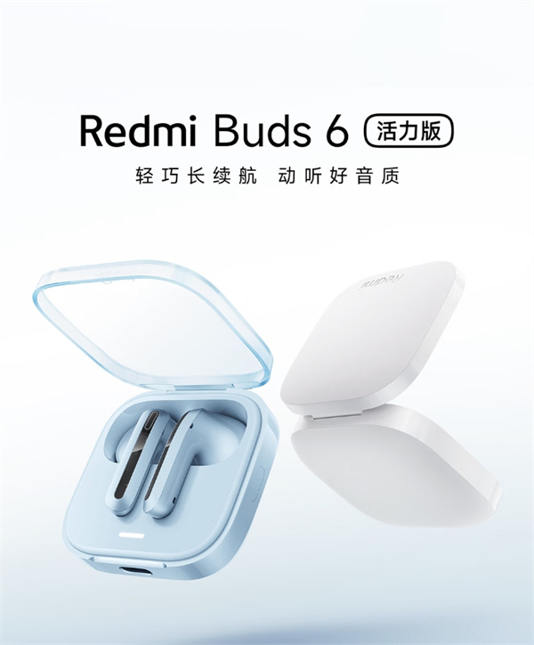 Redmi Buds 6 活力版今晚全渠道开售