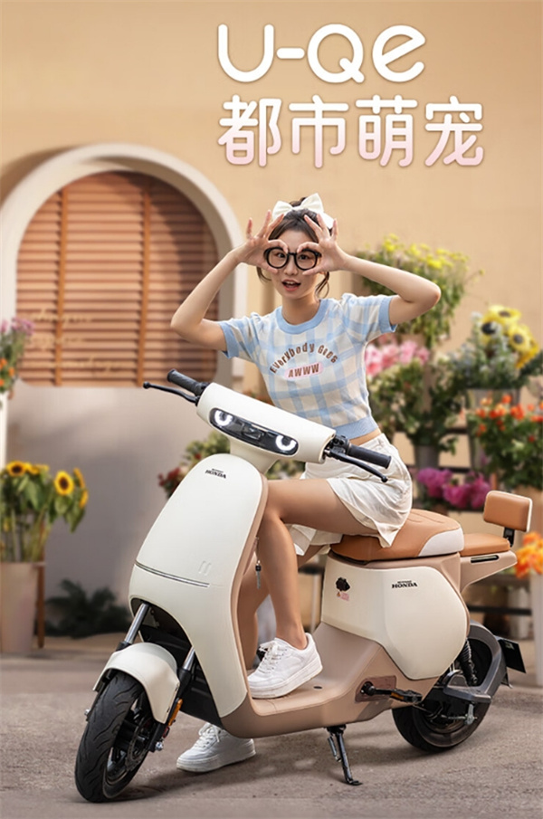 五羊-本田 U-Qe 电动车，售价 2599 元起