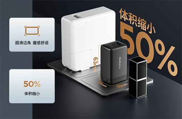 联想 thinkplus 65w 三口充电器发布