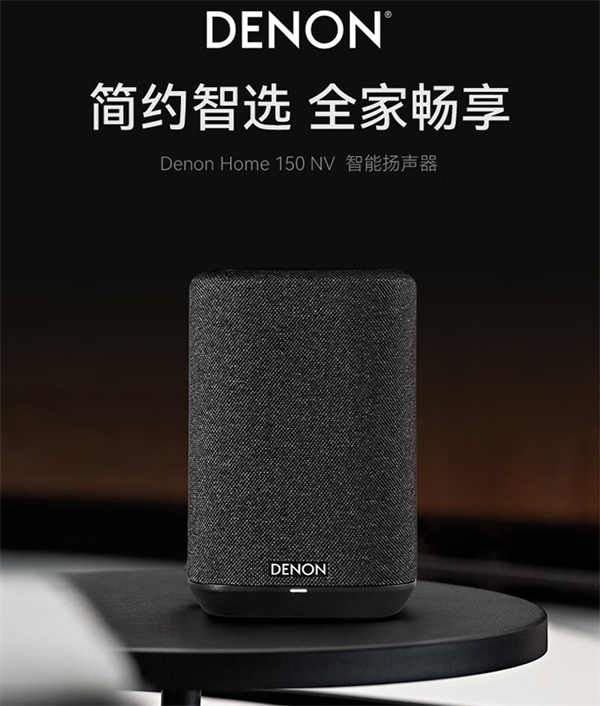 天龙 Home 150NV 无线智能音箱，售价 1299 元