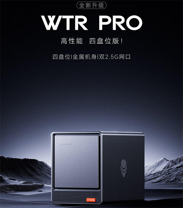 天钡推出 WTR Pro 迷你电脑主机