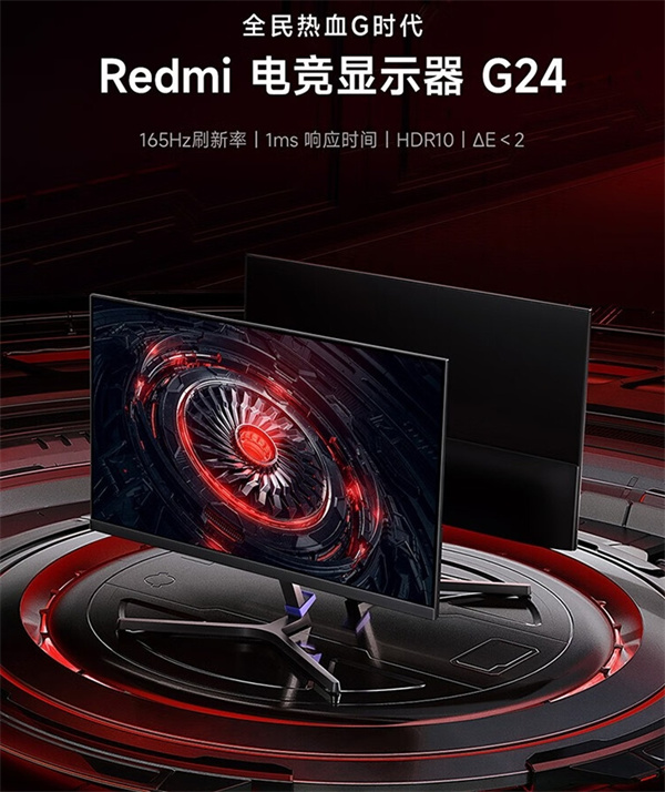 小米 Redmi  G24 IPS 版显示器开售