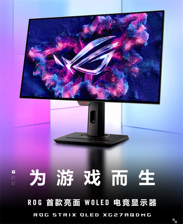 华硕 ROG XG27AQDMG 显示器开售