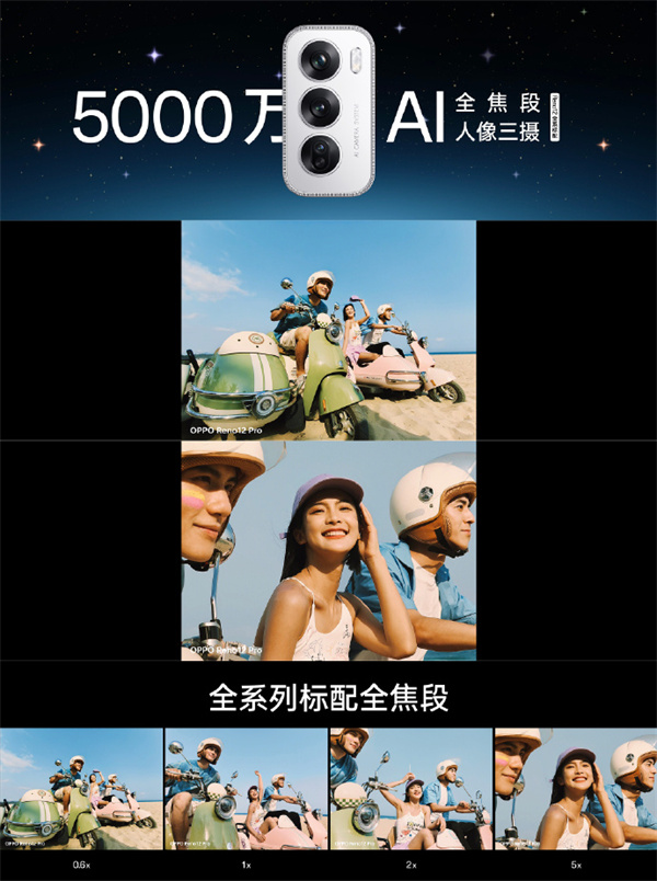 OPPO Reno12 系列手机发布，售价 2699 元起