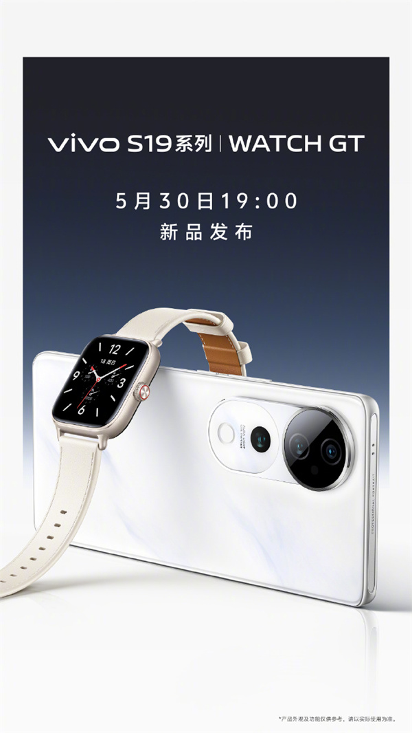 vivo WATCH GT 手表 5 月 30 日上市
