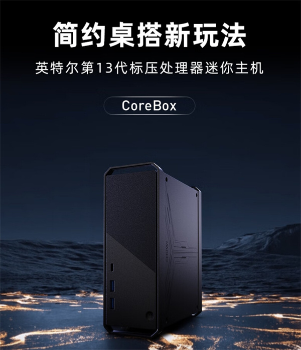 驰为 CHUWI 迷你主机开售