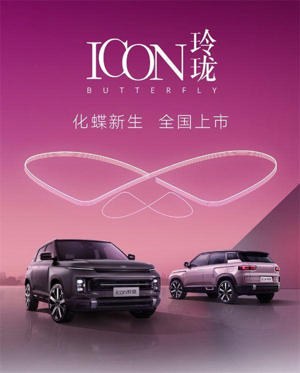吉利 ICON 玲珑车型上市，售价 9.69 万元起