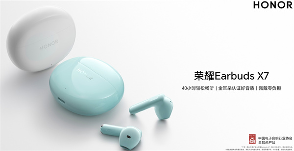 荣耀 Earbuds X7 真无线耳机开启预售