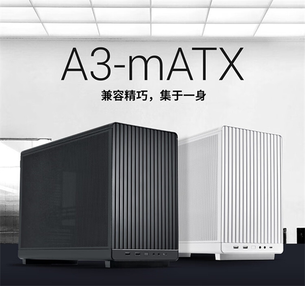 联力 A3-mATX 网孔机箱开售，售价 439 元