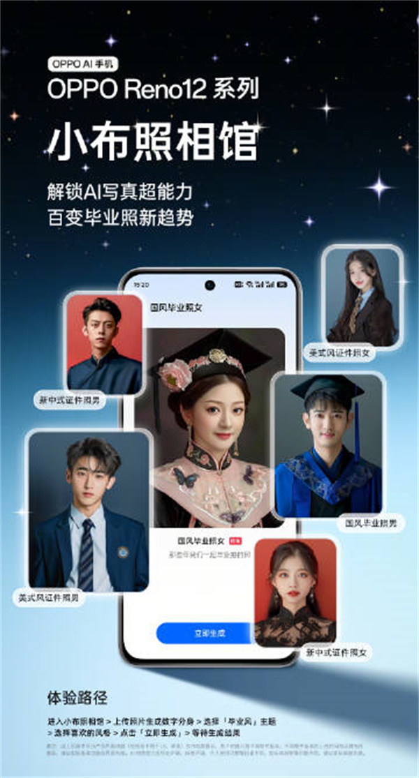 OPPO Reno12 系列 5 月 31 日开售