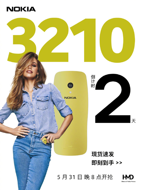 诺基亚 3210 4G 手机 5 月 31 日开售