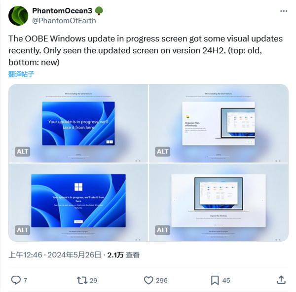微软更新 Win11 OOBE 装机体验