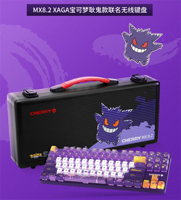 CHERRY 樱桃 MX8.2 宝可梦键盘今晚开售