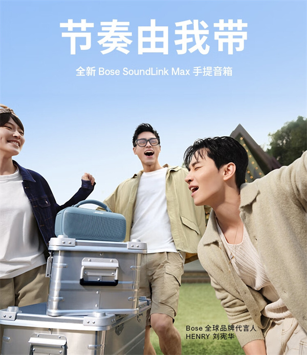 Bose SoundLink Max 蓝牙音箱开售