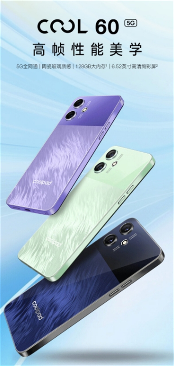 酷派 COOL60  5G 手机开售，售价 599 元