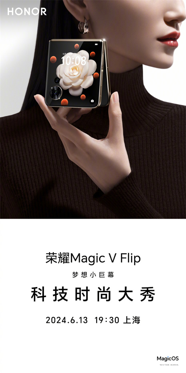 荣耀 Magic V Flip  手机 6 月 13 日发布
