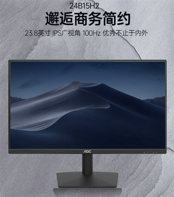 AOC “24B15H2&quot显示器开售，售价 499 元