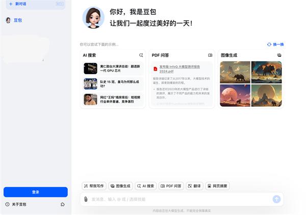 字节豆包推出桌面客户端