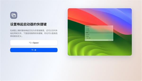 字节豆包推出桌面客户端