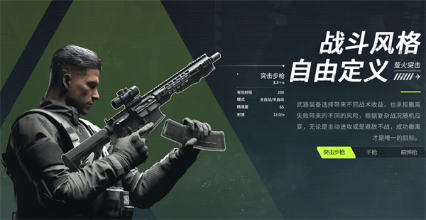 网易 FPS《萤火突击》开启预下载