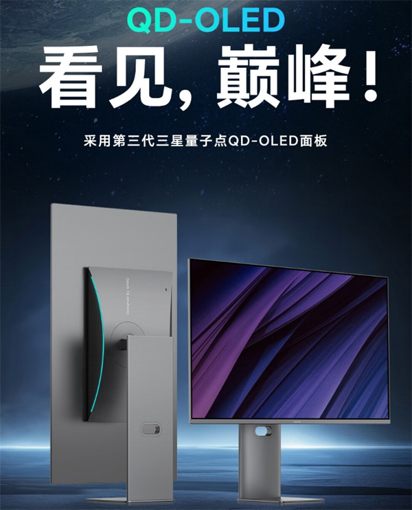 盛色 “OM32uPro&quot显示器开售