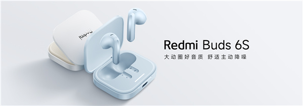 Redmi Buds 6S 蓝牙无线耳机即将开售