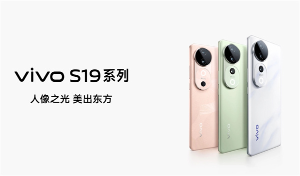 vivo S19 系列手机开售，售价 2499 元