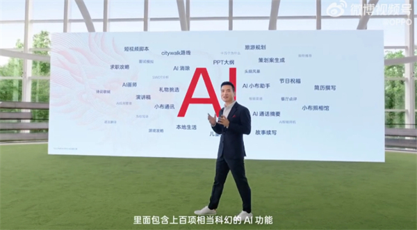 OPPO 今年计划全面推广 AI 手机