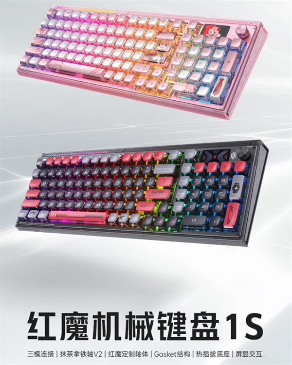 努比亚红魔 1S 机械键盘开启预售